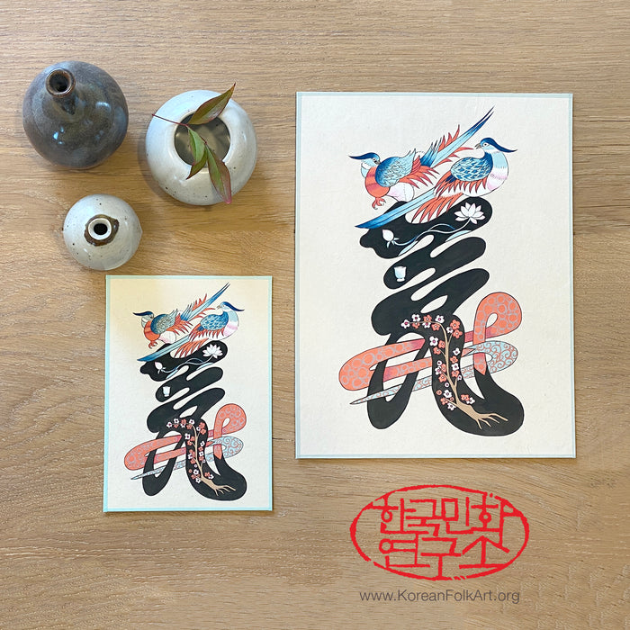 Minhwa Drawing Set: Munjado