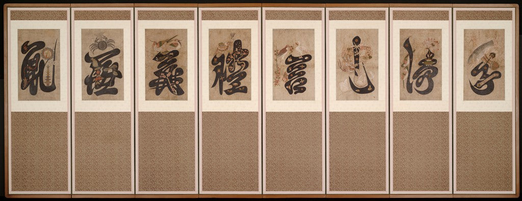 Ideographs Representing the Eight Confucian Virtues