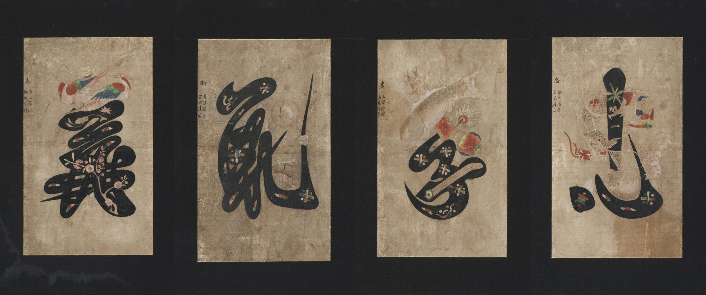 Righteousness, Sensibility, Filial piety, Loyalty – Korean Folk Art