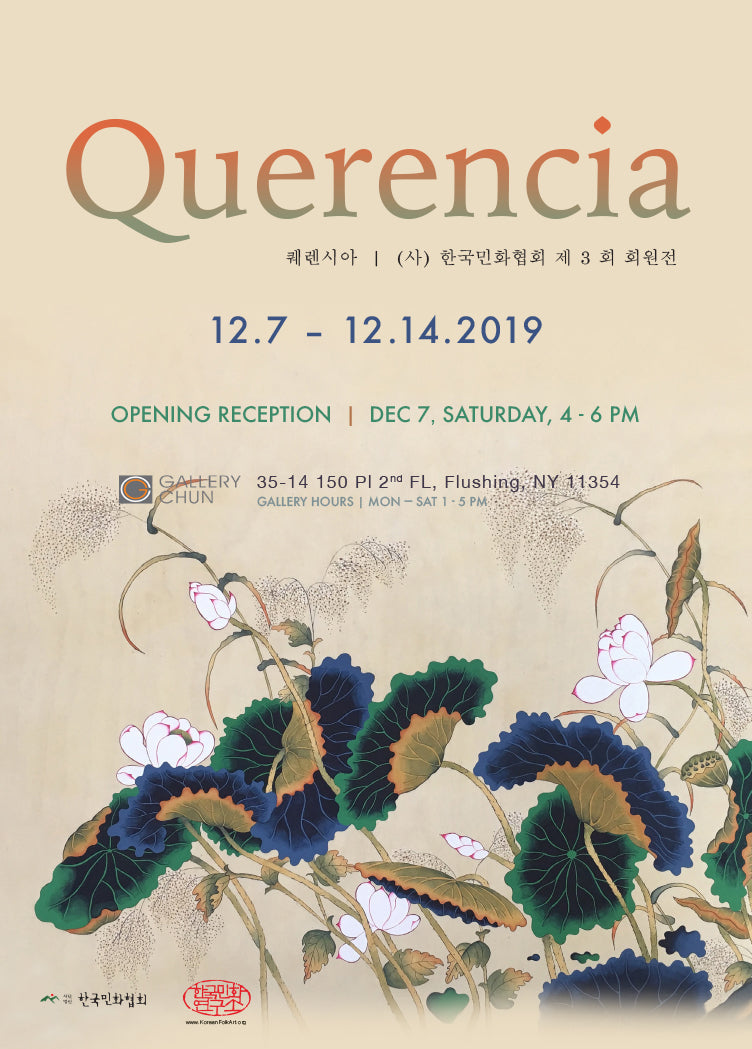[Dec 7 - Dec 14, 2019] Querencia | 퀘렌시아