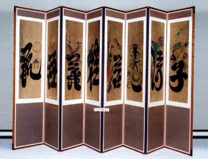 Eight-Panel Folding Screen of Munjado (Decorative Chinese Characters)