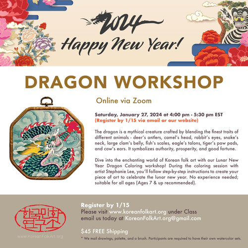 Saturday, Jan. 27 - Live ZOOM Minhwa Class: Dragon (* Register by 1/15!)