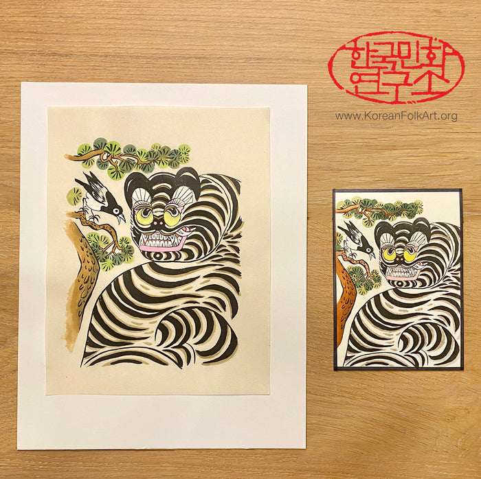 Minhwa Drawing Set: Tiger